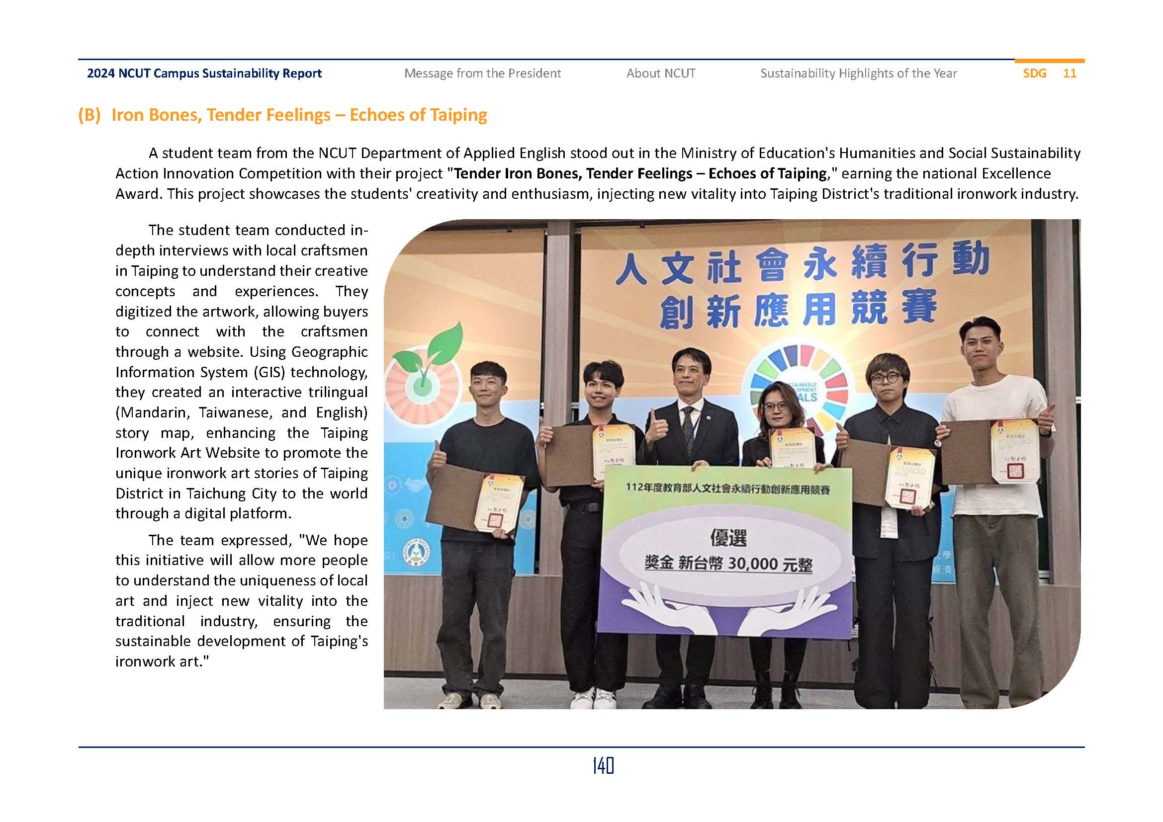 2024-SDGs11_En(8)