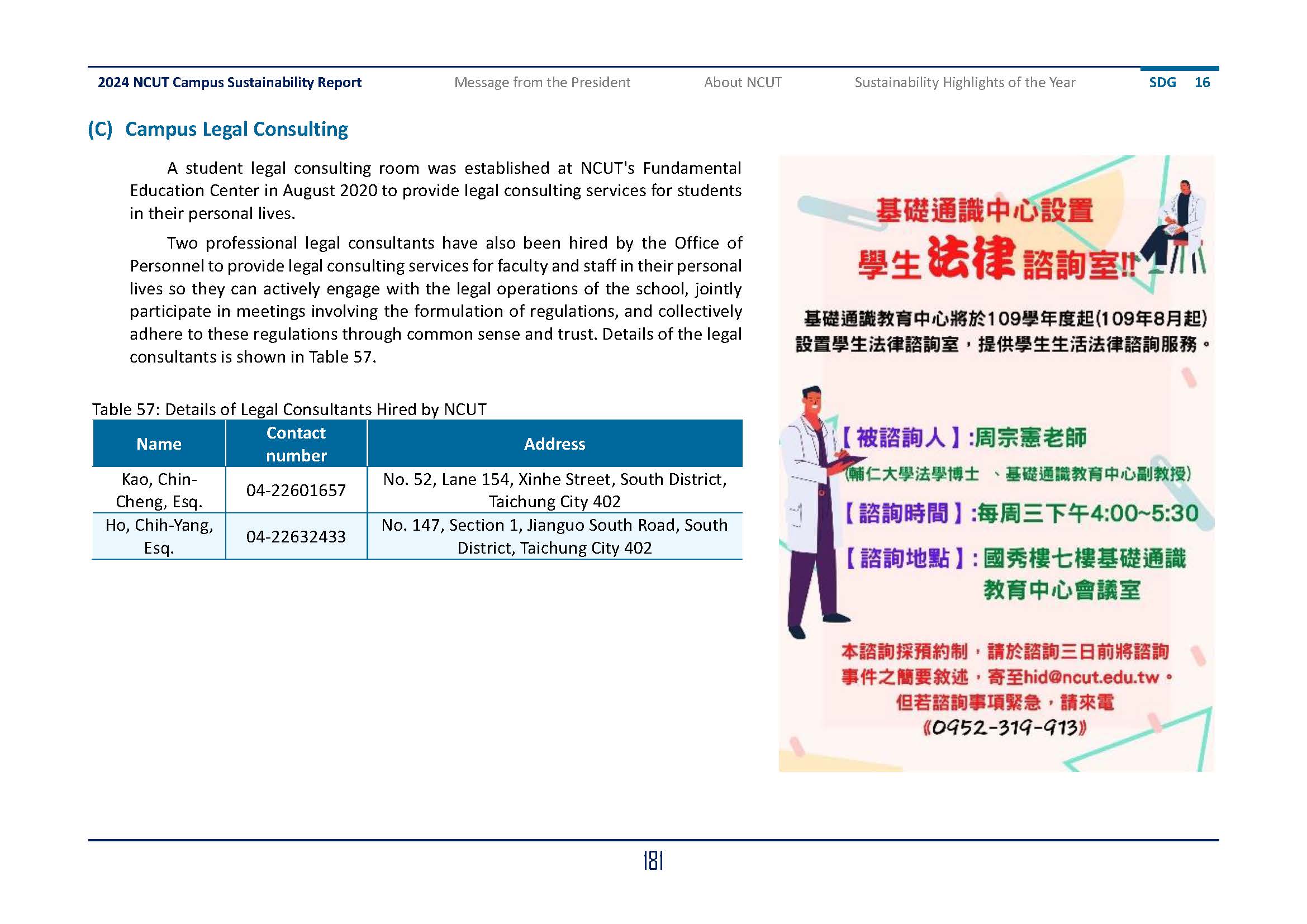 2024-SDGs16_En(5)