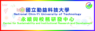 【NCUT SIRD】永續與校務研發中心 Center for Sustainability and Institutional Research and Development圖片
